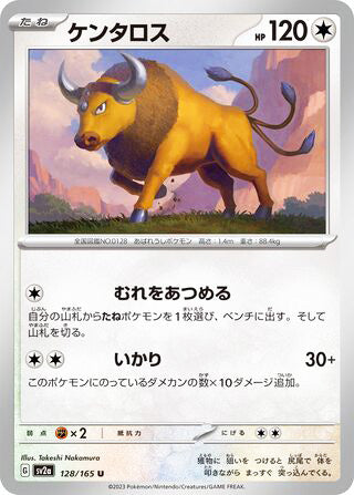 Tauros Pokemon 151 Japanese Uncommon #128