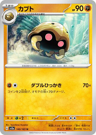Kabuto Pokemon 151 Japanese Uncommon #140