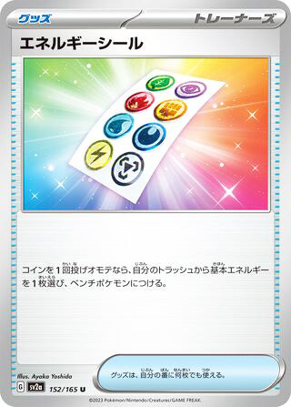 0152 Energy Sticker Uncommon Pokemon Card 151