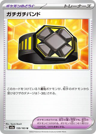 0159 Rigid Band Uncommon Pokemon Card 151