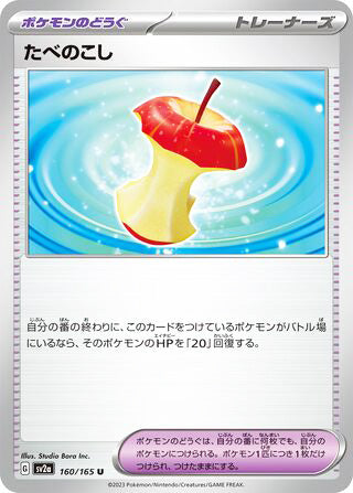 Leftovers Pokemon 151 Japanese Uncommon #160