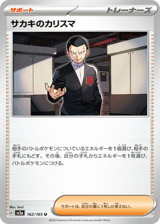 Giovanni's Charisma Pokemon 151 Japanese Uncommon #162
