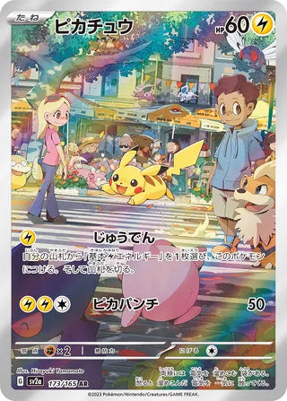 0173 Pikachu Art Rare Pokemon Card 151