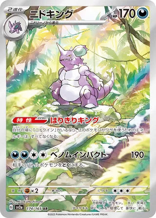 0174 Nidoking Art Rare Pokemon Card 151