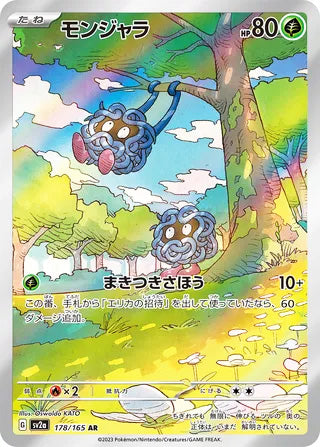 Tangela Pokemon 151 Japanese Art Rare #178