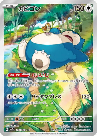 Snorlax Pokemon 151 Japanese Art Rare #181