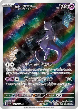 Mewtwo Pokemon 151 Japanese Art Rare #183