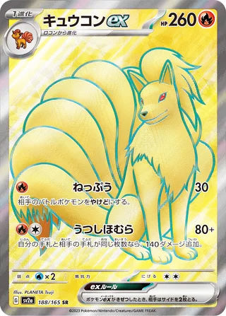 0188 Ninetales ex Secret Rare Pokemon Card 151