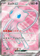 Mew ex SR #195