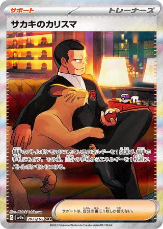 0207 Giovanni's Charisma Special Art Rare Pokemon Card 151
