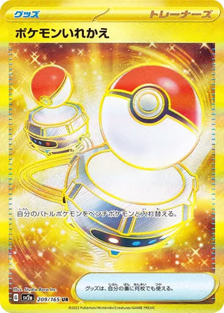 Switch Pokemon 151 Japanese Ultra Rare #209