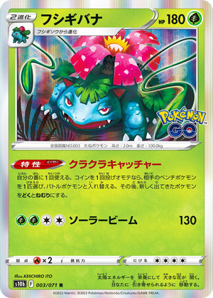0003 Venusaur Rare Holo Pokemon Go Japanese