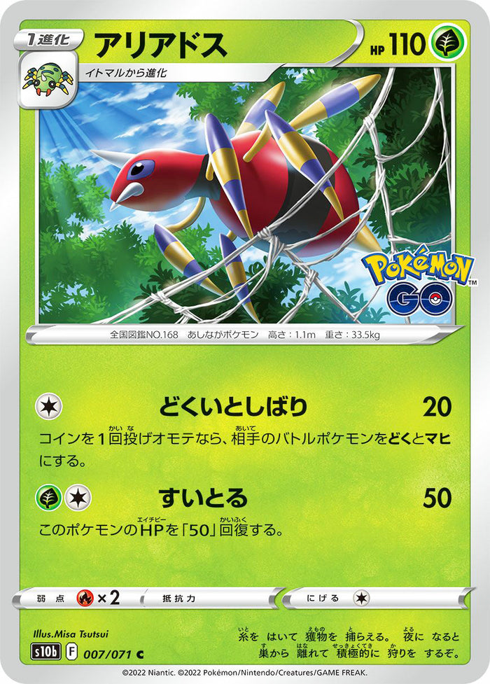 Ariados #007 Common - Pokemon Go Japanese Pokemon card