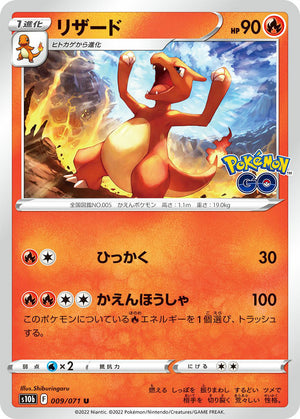 0009 Charmeleon Uncommon Pokemon Go Japanese