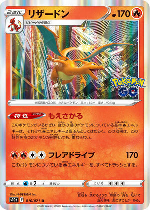 0010 Charizard Rare Holo Pokemon Go Japanese