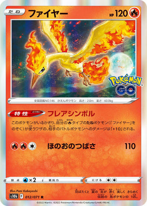 0012 Moltres Rare Holo Pokemon Go Japanese