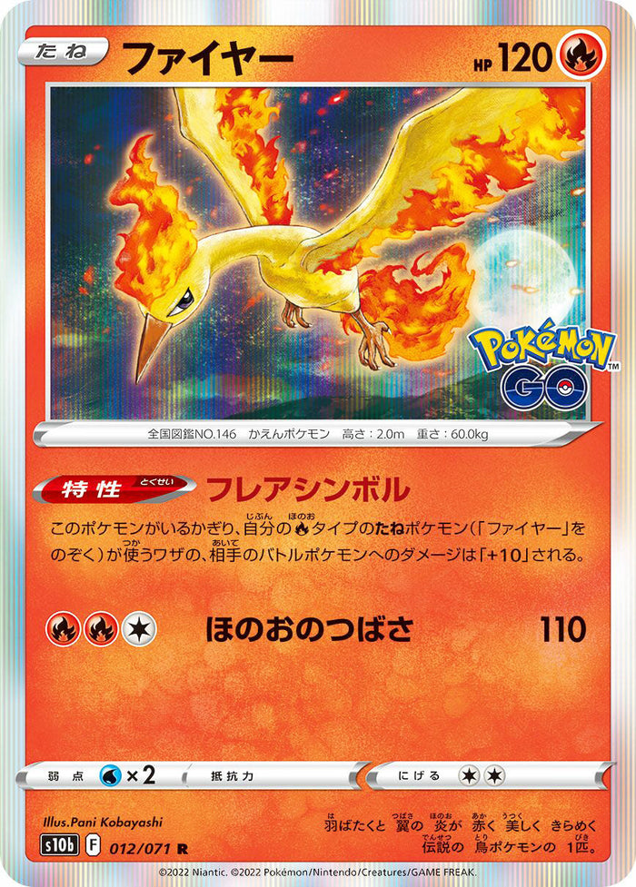 0012 Moltres Rare Holo Pokemon Go Japanese