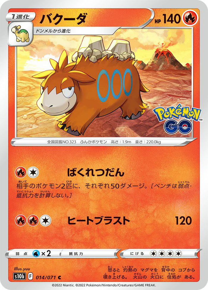 Camerupt #014 Common - Pokemon Go Japanese Pokemon card