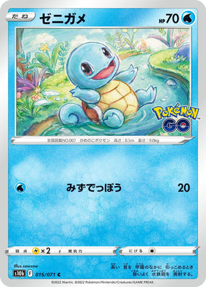 0015 Squirtle Common Pokemon Go Japanese