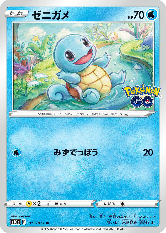Squirtle #015 Common - Pokemon Go Japanese Pokemon card