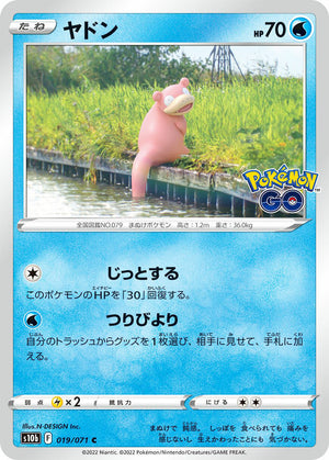 0019 Slowpoke Common Pokemon Go Japanese