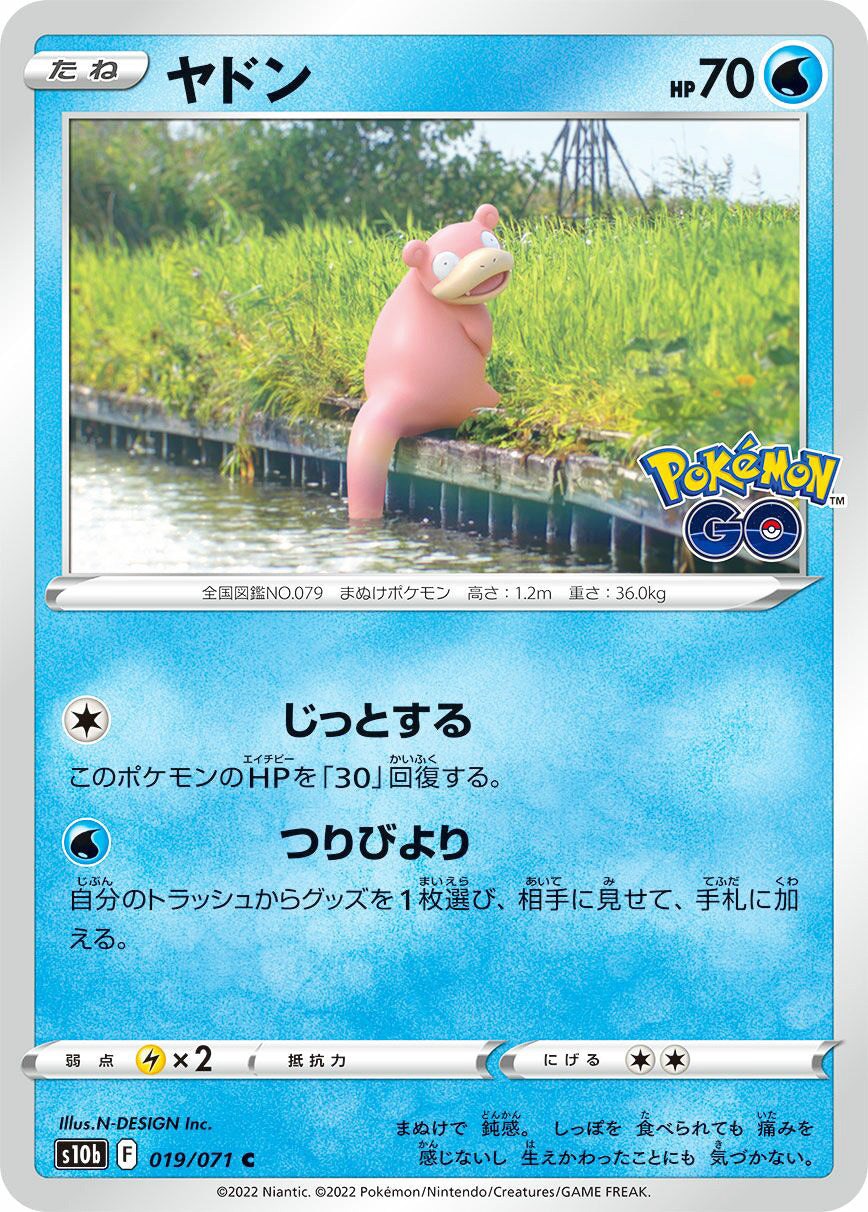 0019 Slowpoke Common Pokemon Go Japanese
