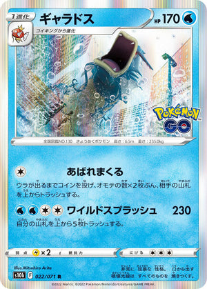 0022 Gyarados Rare Holo Pokemon Go Japanese
