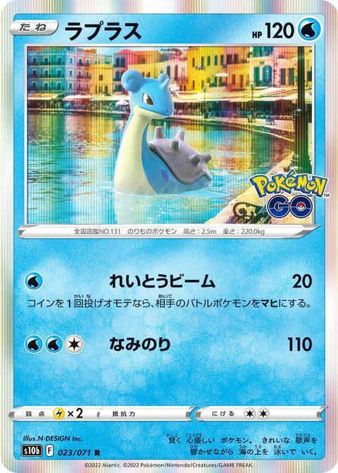 0023 Lapras Rare Holo Pokemon Go Japanese