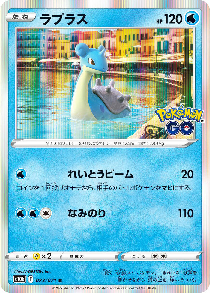 0023 Lapras Rare Holo Pokemon Go Japanese
