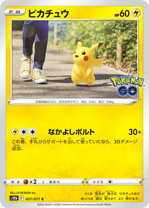 0027 Pikachu Common Pokemon Go Japanese