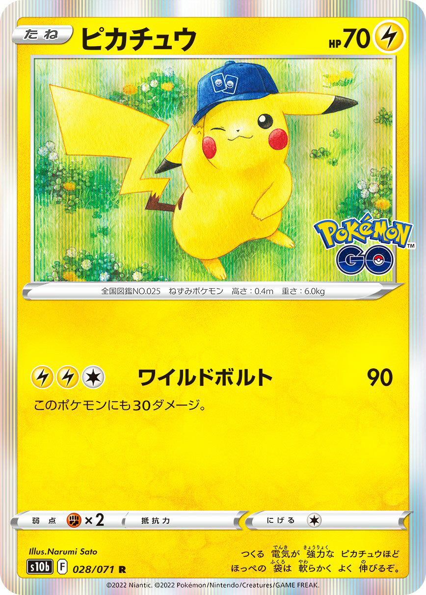 0028 Pikachu Rare Holo Pokemon Go Japanese