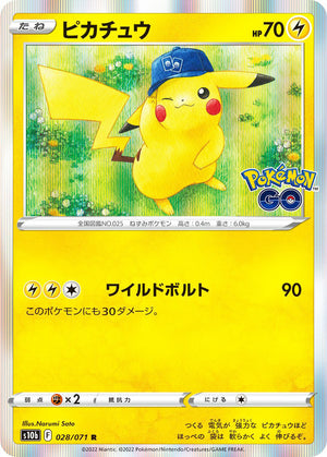 0028 Pikachu Rare Holo Pokemon Go Japanese