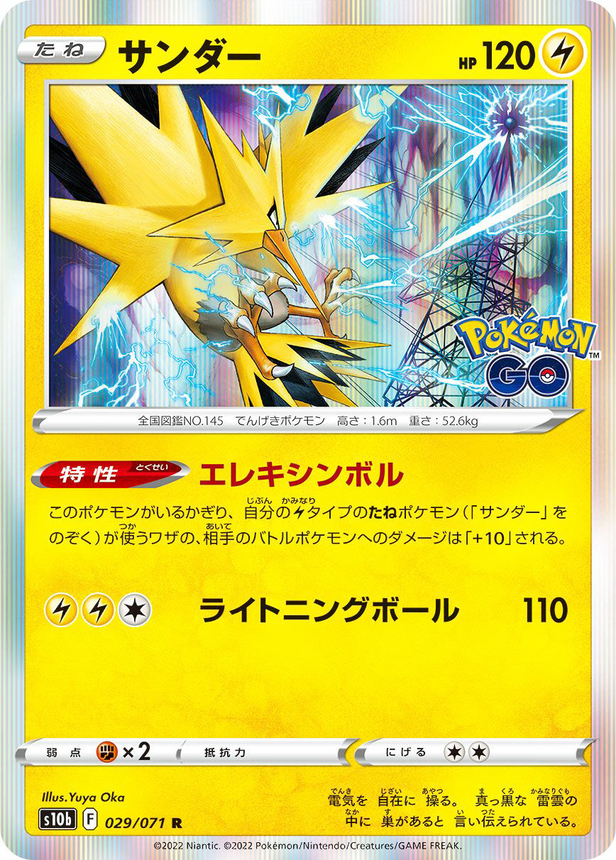0029 Zapdos Rare Holo Pokemon Go Japanese