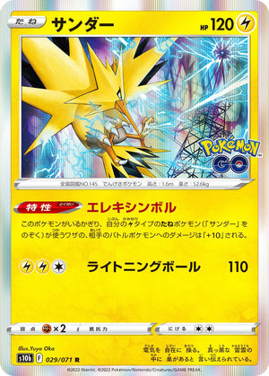 0029 Zapdos Rare Holo Pokemon Go Japanese