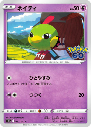 0032 Natu Common Pokemon Go Japanese