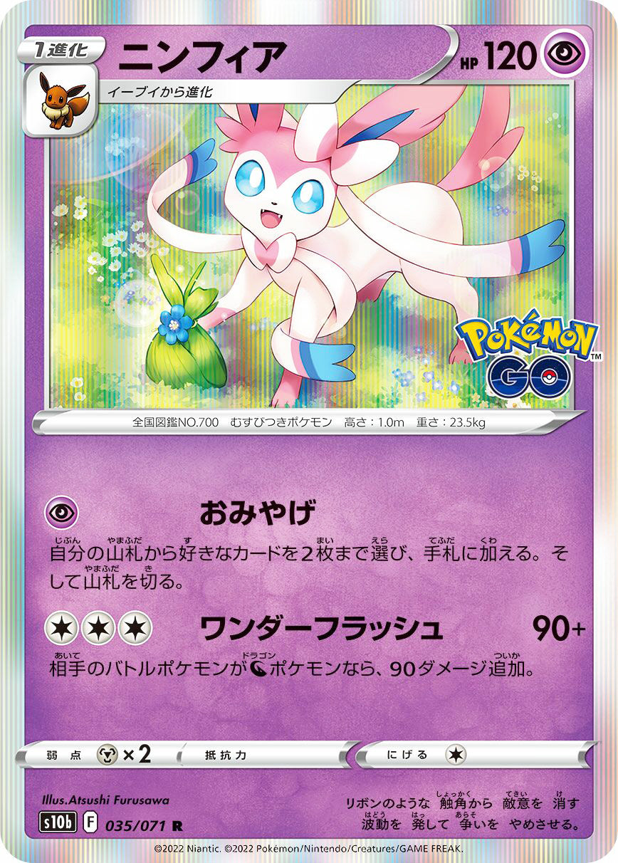 0035 Sylveon Rare Holo Pokemon Go Japanese