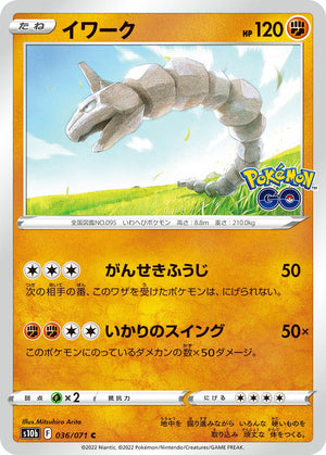 0036 Onix Common Pokemon Go Japanese