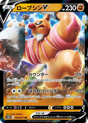 0040 Conkeldurr V Double Rare Pokemon Go Japanese