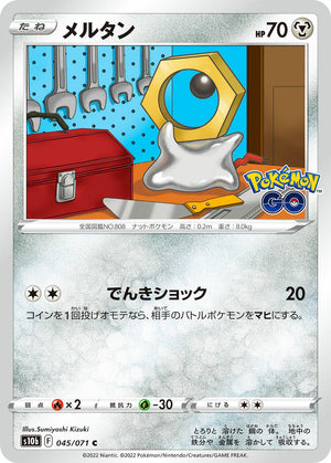 0045 Meltan Common Pokemon Go Japanese