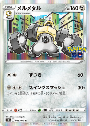 0046 Melmetal Rare Holo Pokemon Go Japanese