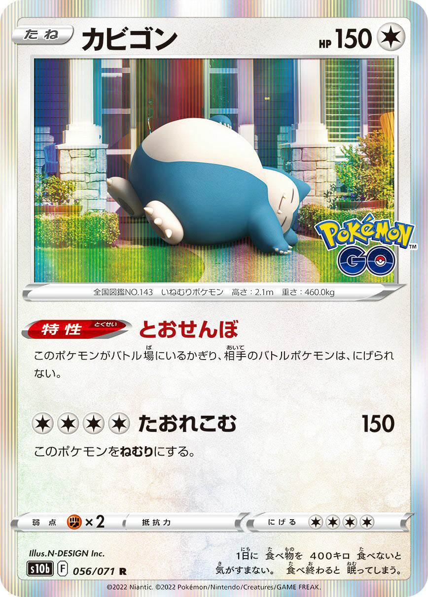 0056 Snorlax Rare Holo Pokemon Go Japanese
