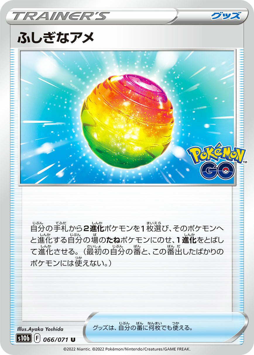 0066 Rare Candy Uncommon Pokemon Go Japanese