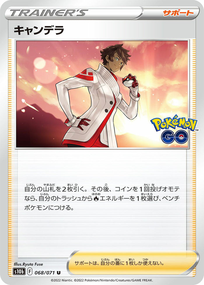 0068 Candela Uncommon Pokemon Go Japanese