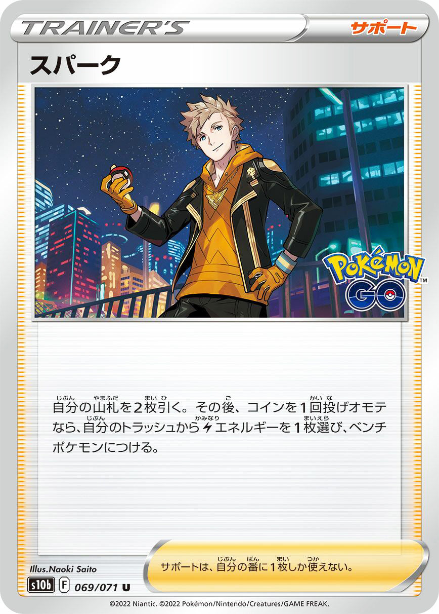 0069 Spark Uncommon Pokemon Go Japanese