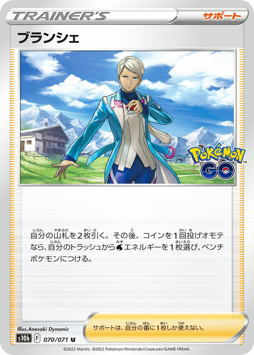 0070 Blanche Uncommon Pokemon Go Japanese