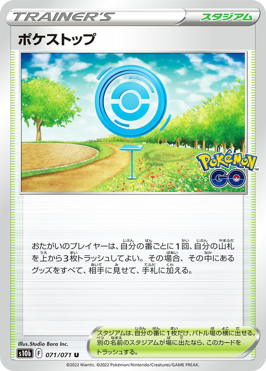 0071 PokéStop Uncommon Pokemon Go Japanese