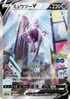 Mewtwo V SR #074