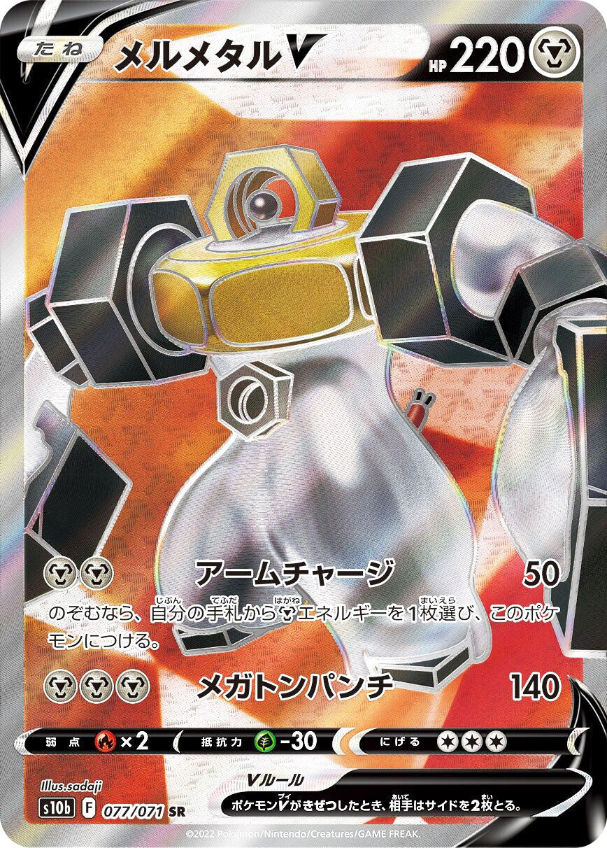 0077 Melmetal V Special Art Rare Pokemon Go Japanese
