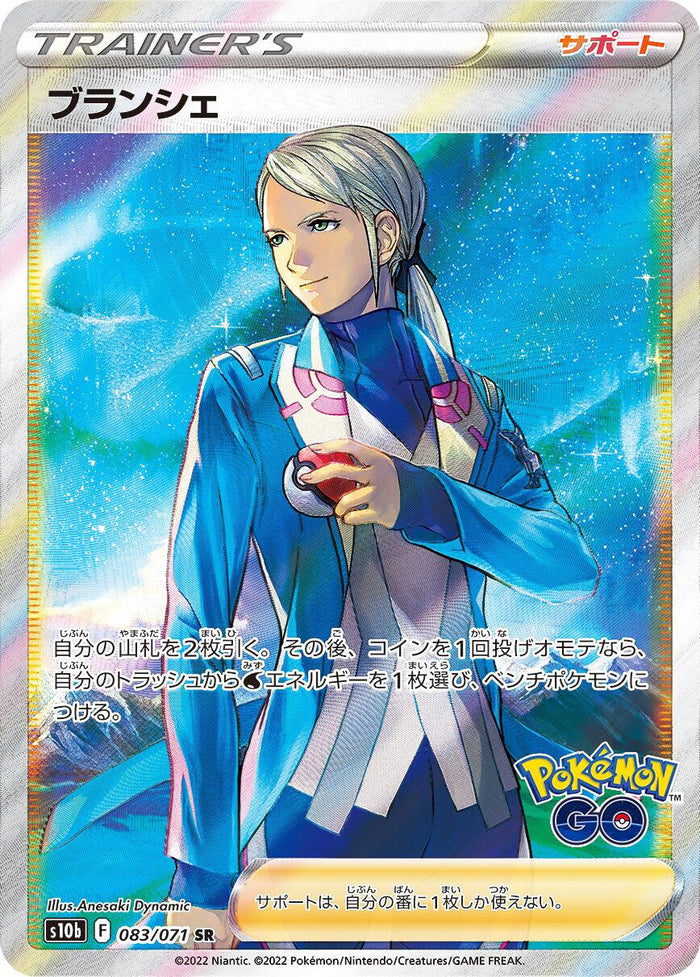 0083 Blanche Special Art Rare Pokemon Go Japanese