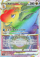 Dragonite VSTAR HR #086